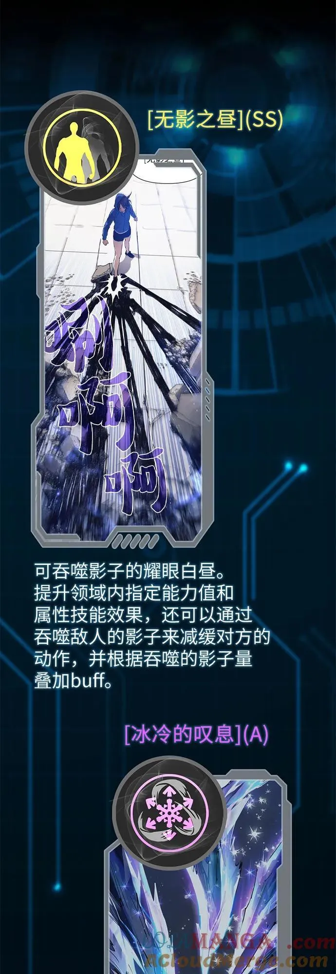 【免费】 后记1 第25页