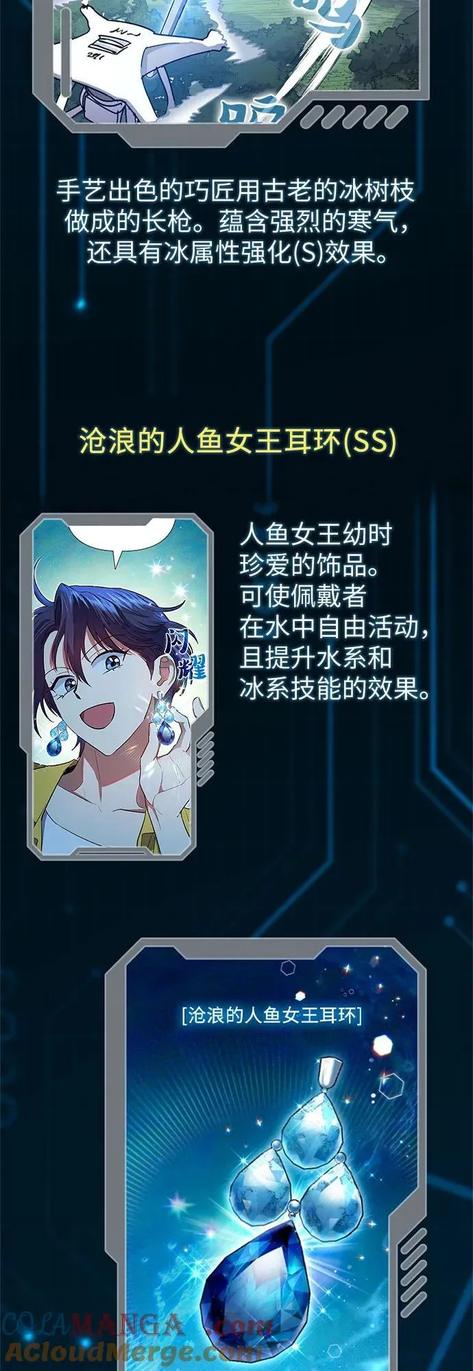 【免费】 后记1 第29页