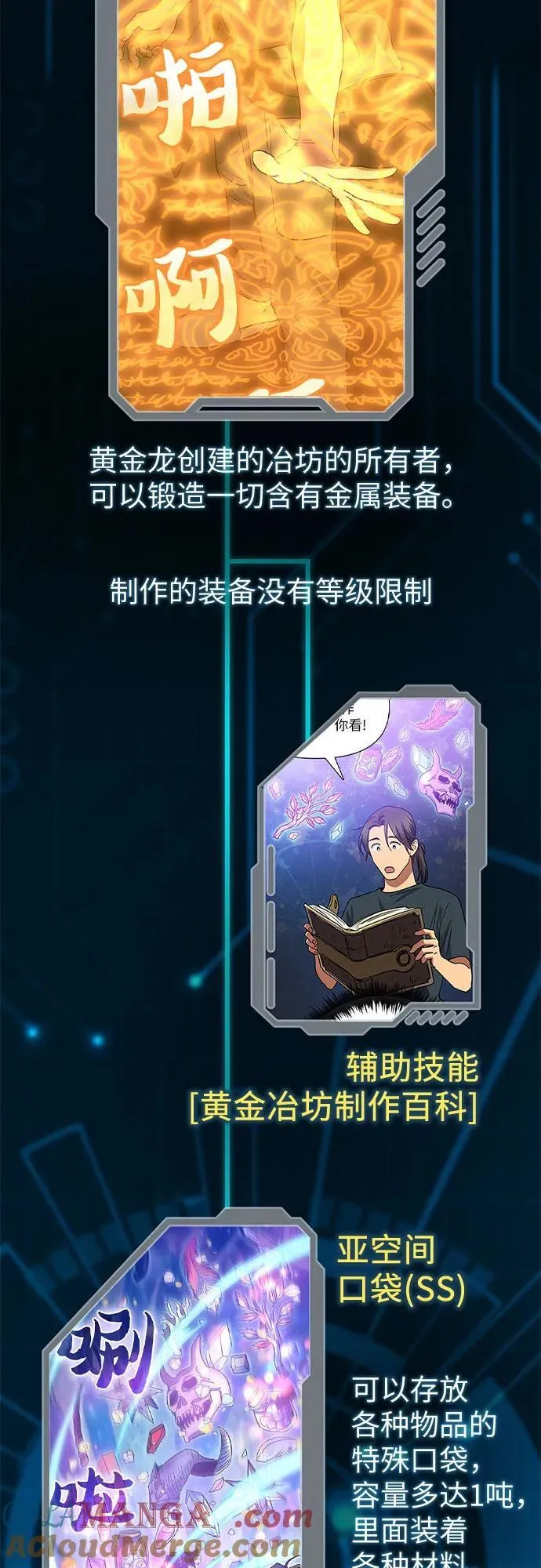 【免费】 后记1 第33页