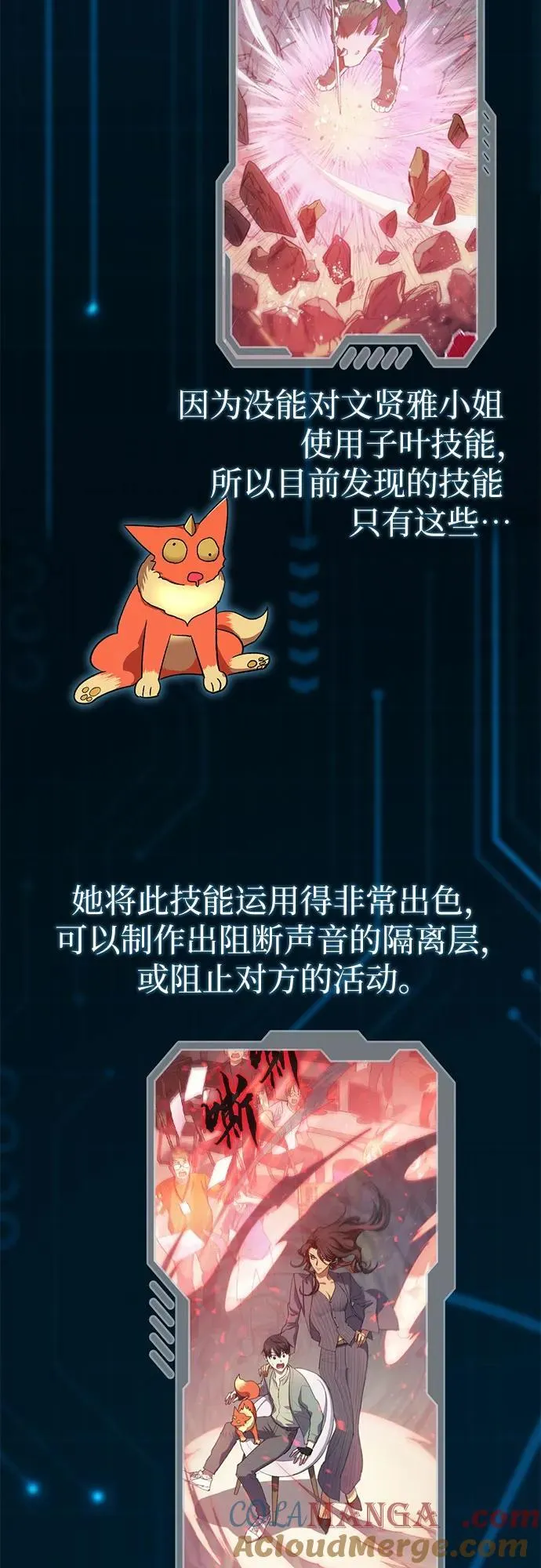 【免费】 后记1 第37页