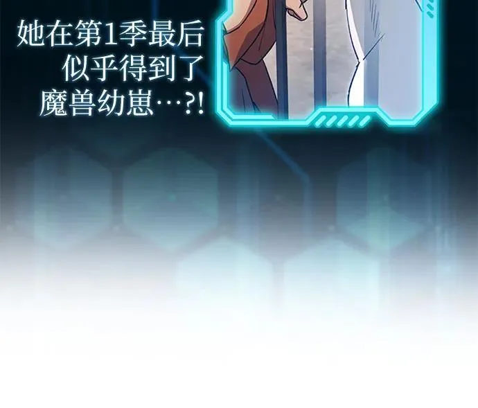 【免费】 后记1 第39页