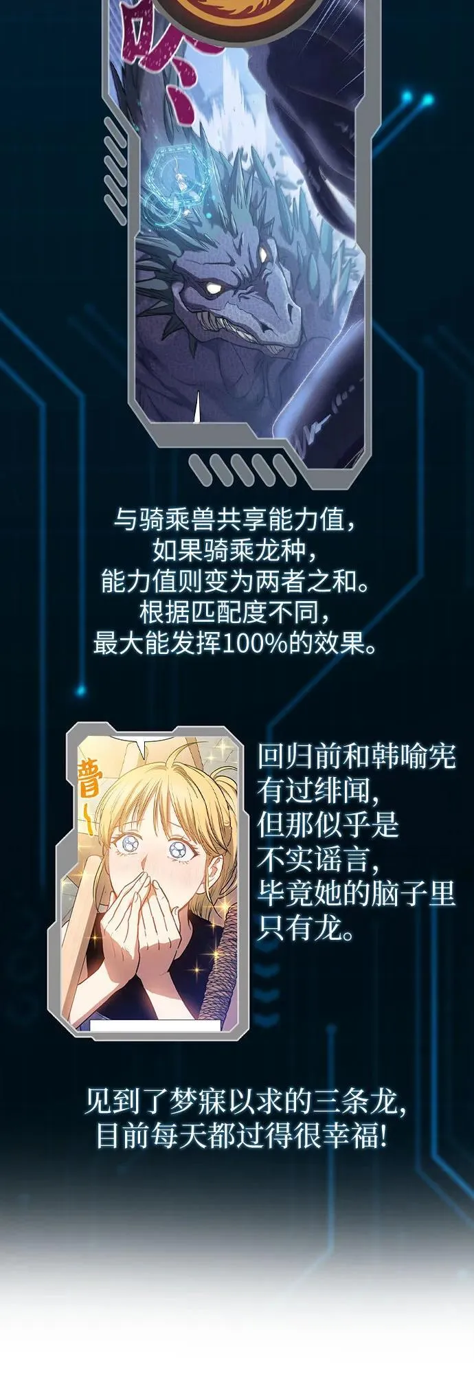 【免费】 后记1 第46页