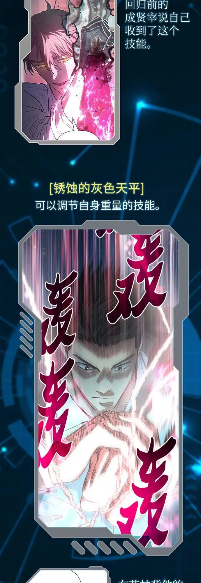 【免费】 后记1 第50页
