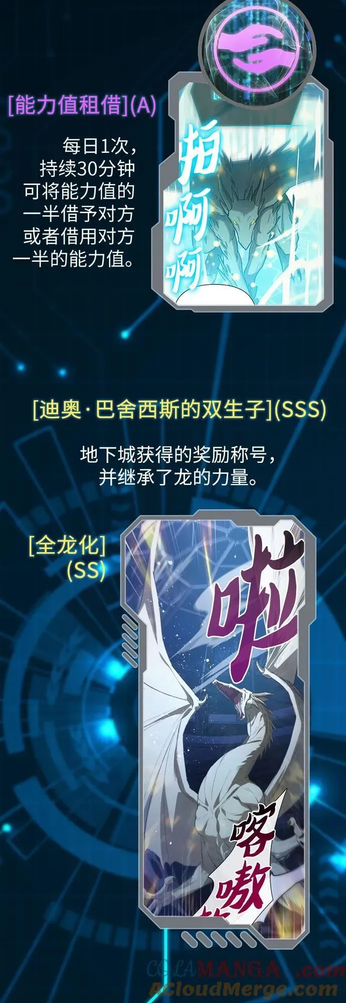 【免费】 后记1 第57页