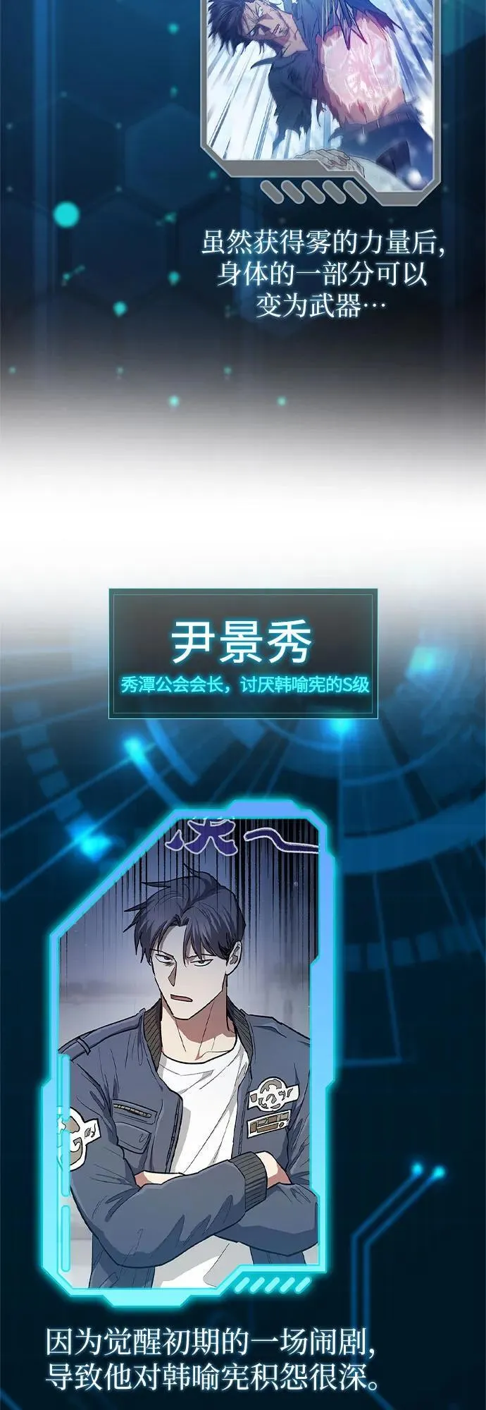 【免费】 后记1 第68页