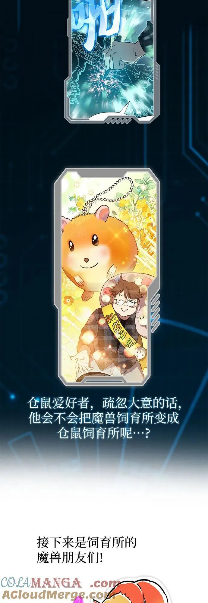 【免费】 后记1 第73页