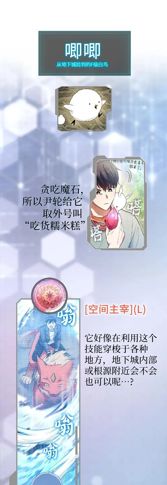 【免费】 后记1 第79页