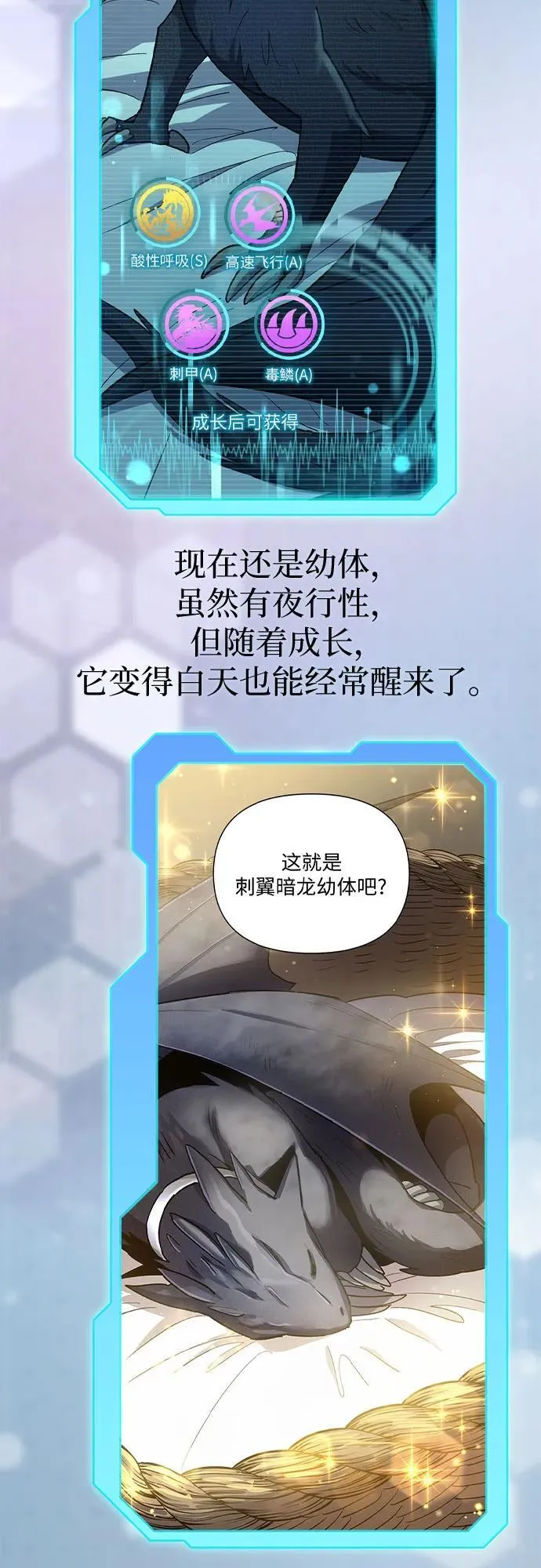 【免费】 后记1 第84页