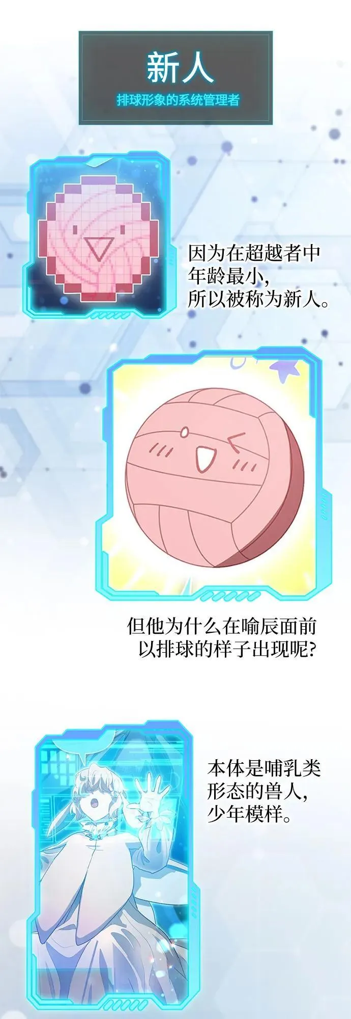 【免费】 后记1 第92页