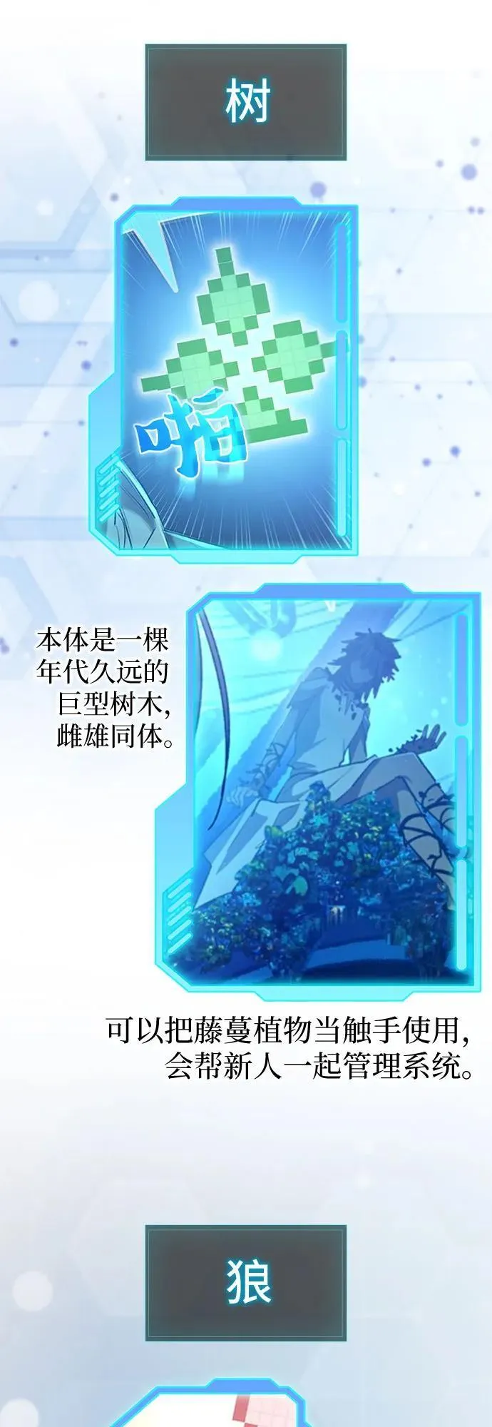 【免费】 后记1 第98页