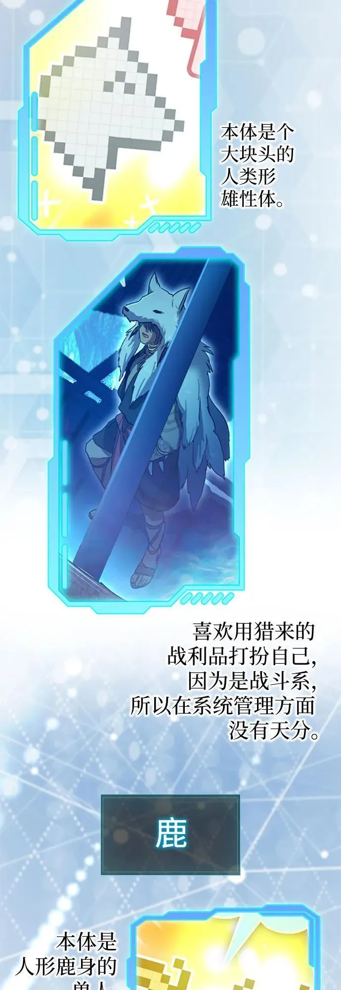 【免费】 后记1 第99页