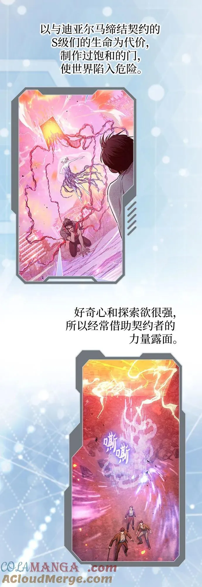 【免费】 后记1 第105页