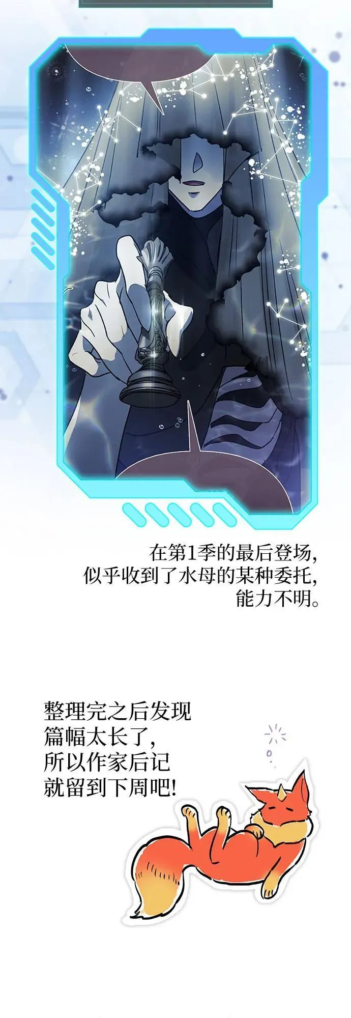【免费】 后记1 第108页
