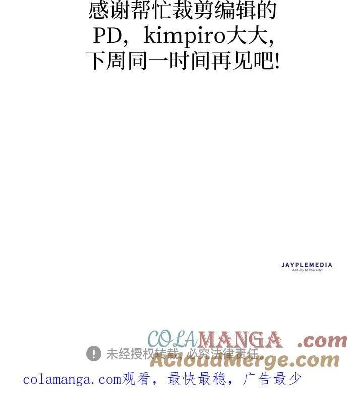 【免费】 后记1 第109页