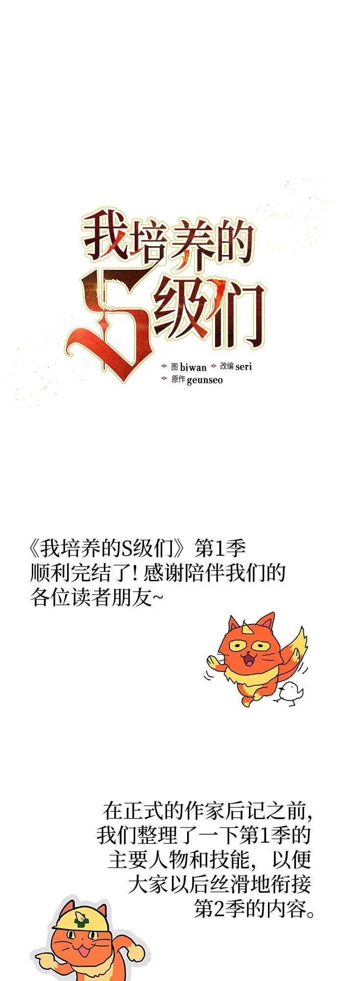 【免费】 后记1 人物技能_装备整理 第2页