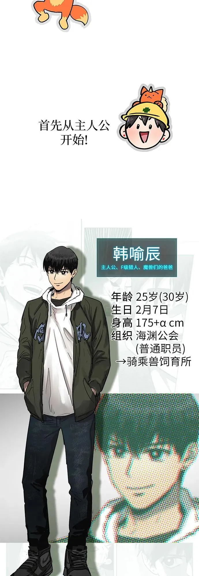 【免费】 后记1 人物技能_装备整理 第3页