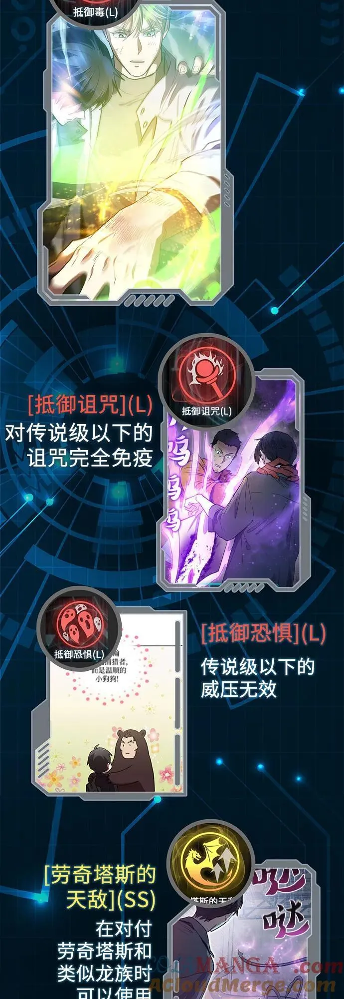 【免费】 后记1 人物技能_装备整理 第5页