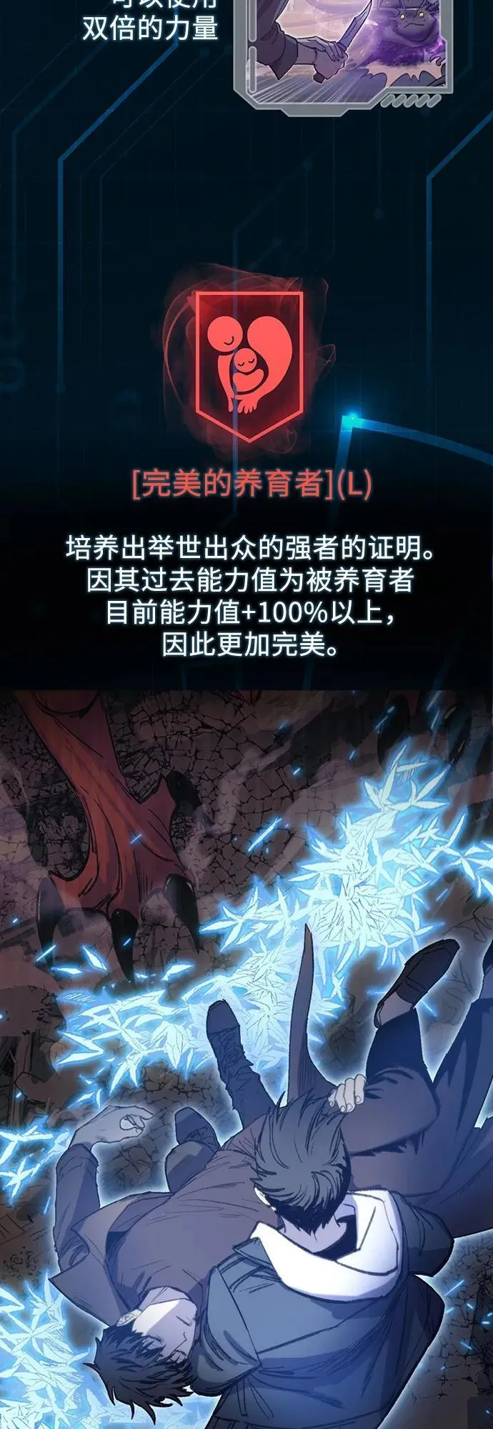 【免费】 后记1 人物技能_装备整理 第6页