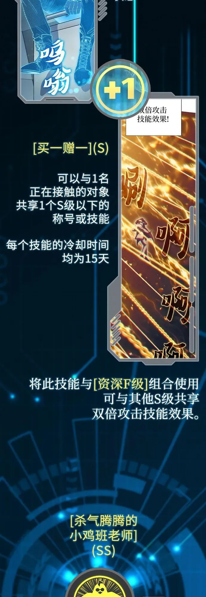 【免费】 后记1 人物技能_装备整理 第11页