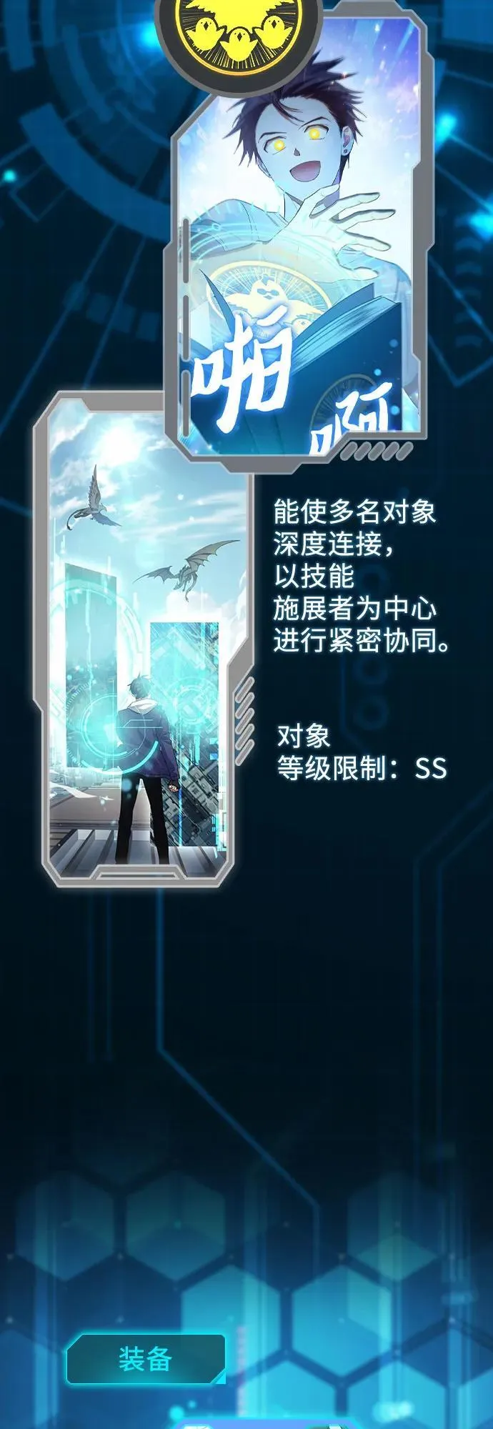 【免费】 后记1 人物技能_装备整理 第12页