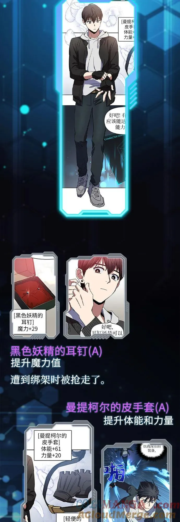【免费】 后记1 人物技能_装备整理 第13页