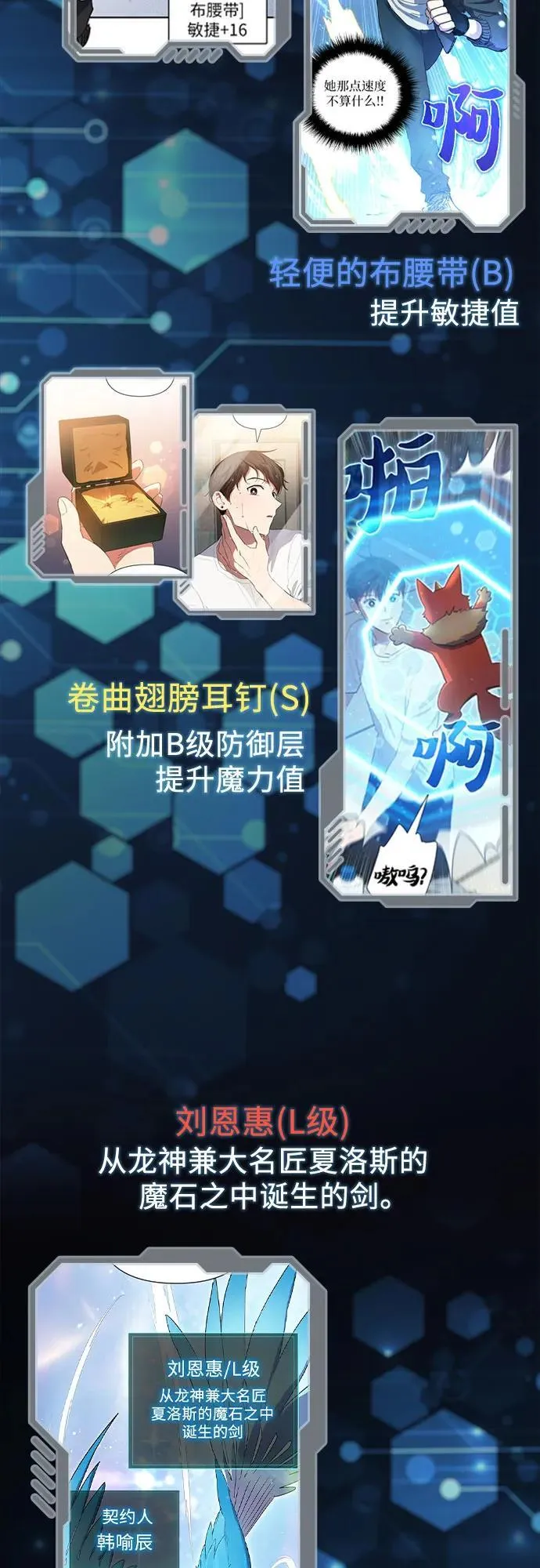 【免费】 后记1 人物技能_装备整理 第14页