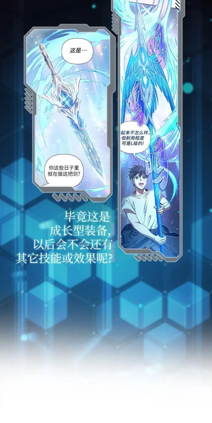 【免费】 后记1 人物技能_装备整理 第16页