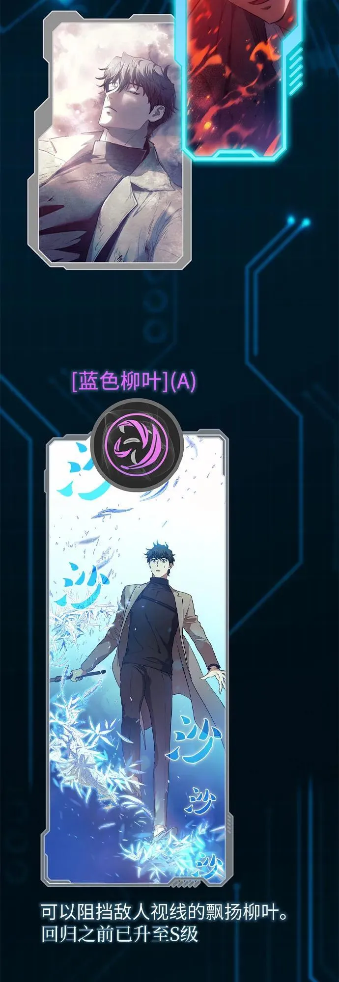 【免费】 后记1 人物技能_装备整理 第18页