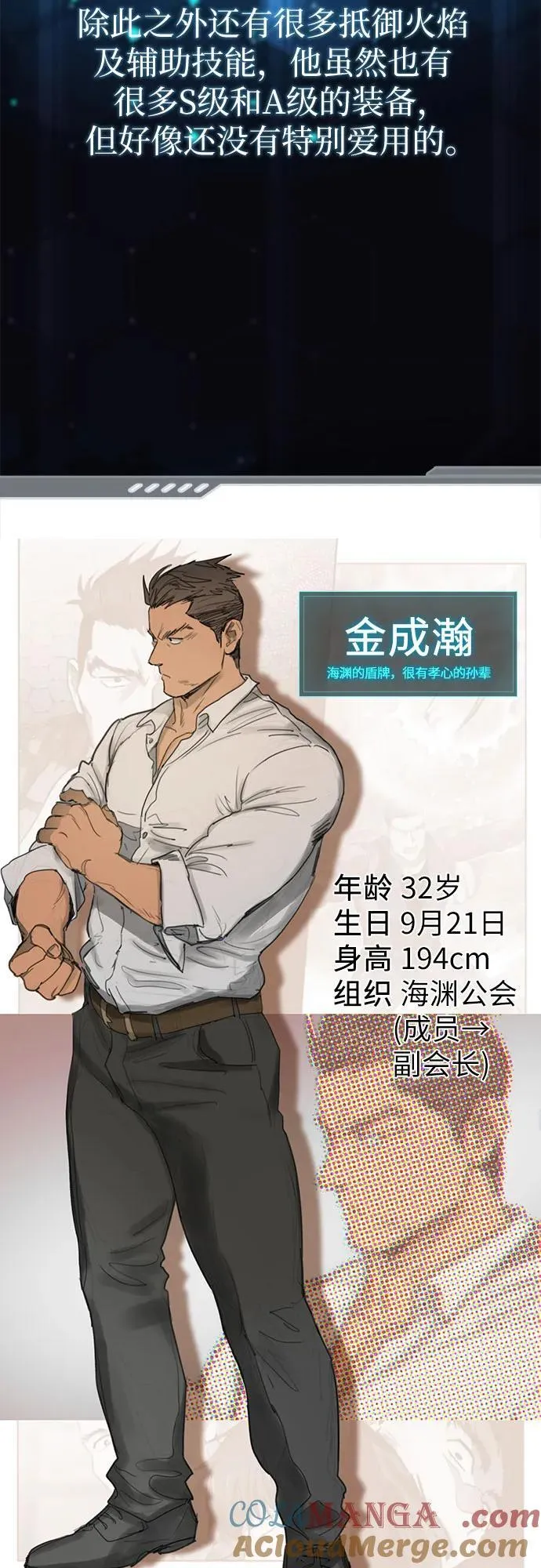 【免费】 后记1 人物技能_装备整理 第21页