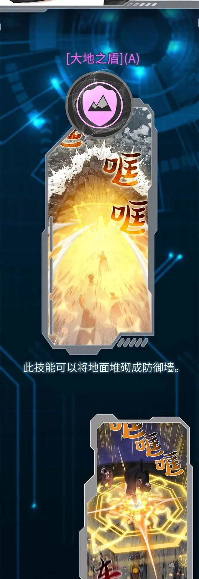 【免费】 后记1 人物技能_装备整理 第22页