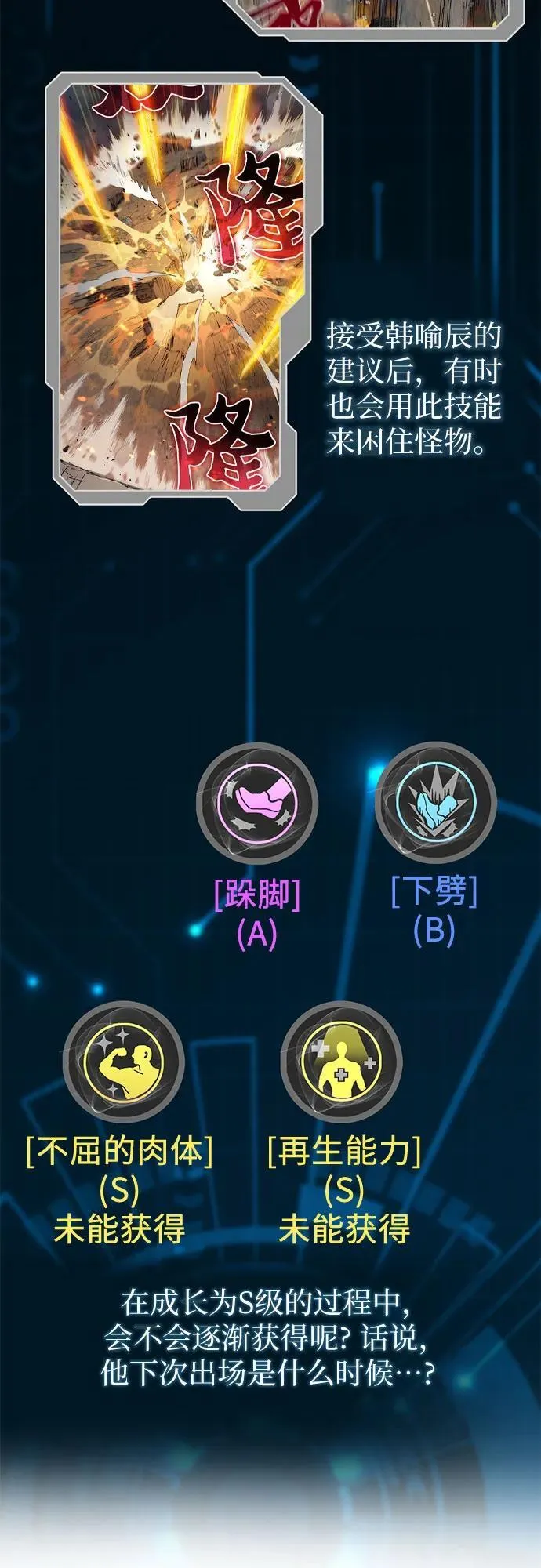 【免费】 后记1 人物技能_装备整理 第23页