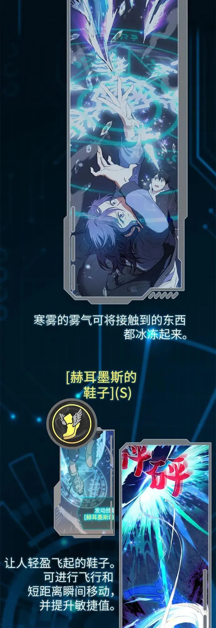 【免费】 后记1 人物技能_装备整理 第26页
