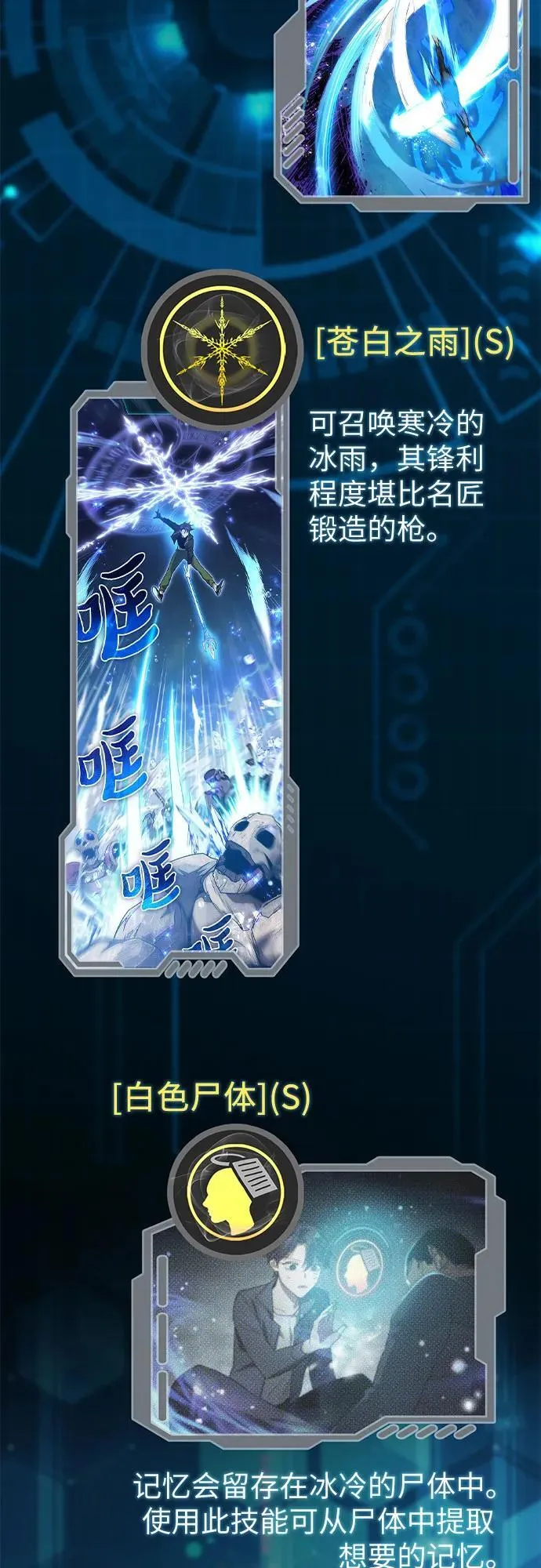【免费】 后记1 人物技能_装备整理 第27页