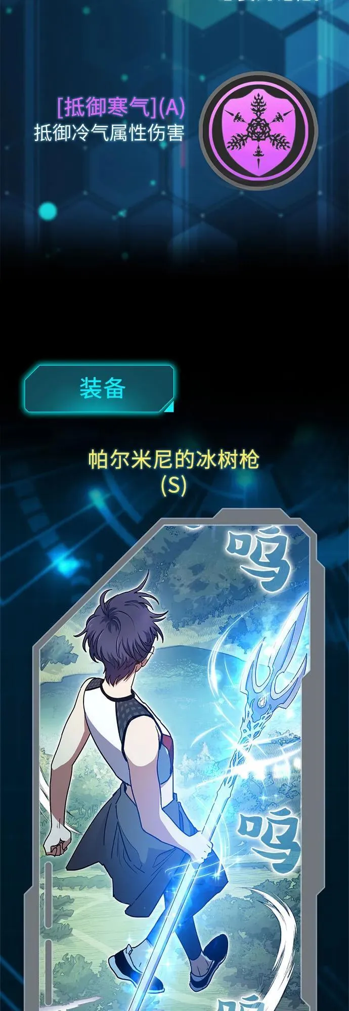【免费】 后记1 人物技能_装备整理 第28页