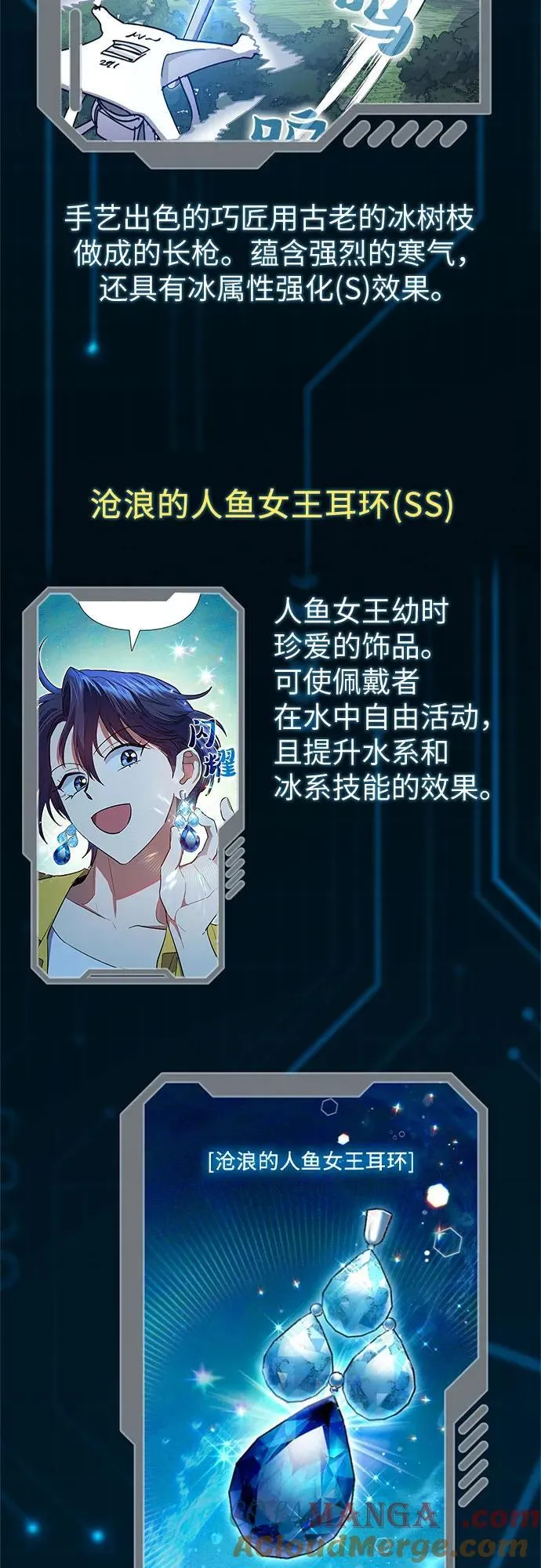 【免费】 后记1 人物技能_装备整理 第29页