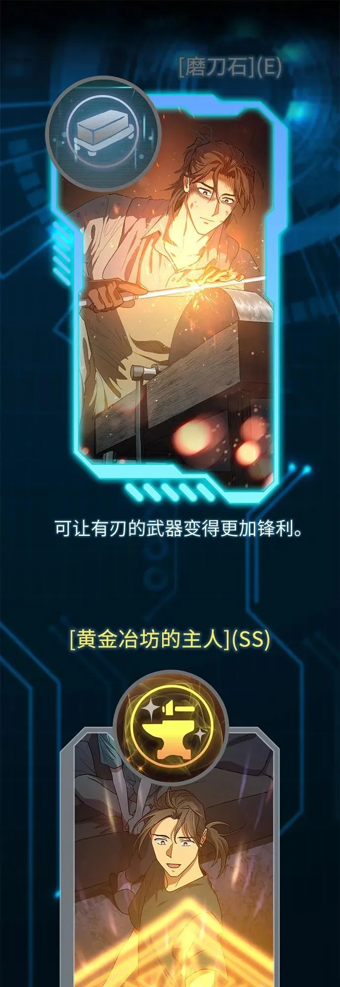 【免费】 后记1 人物技能_装备整理 第32页