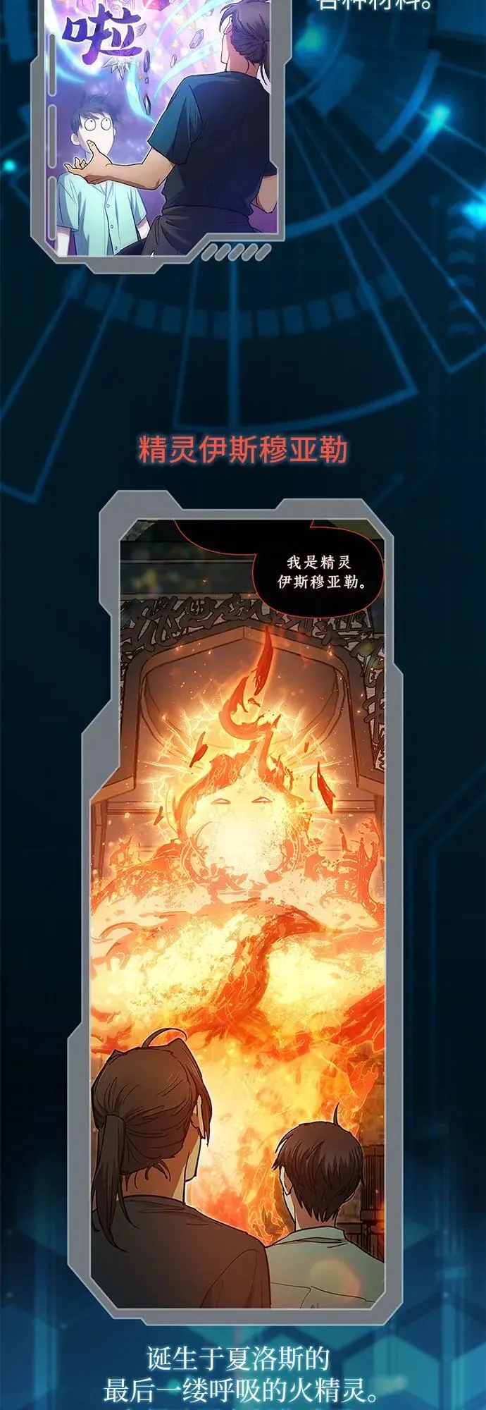 【免费】 后记1 人物技能_装备整理 第34页