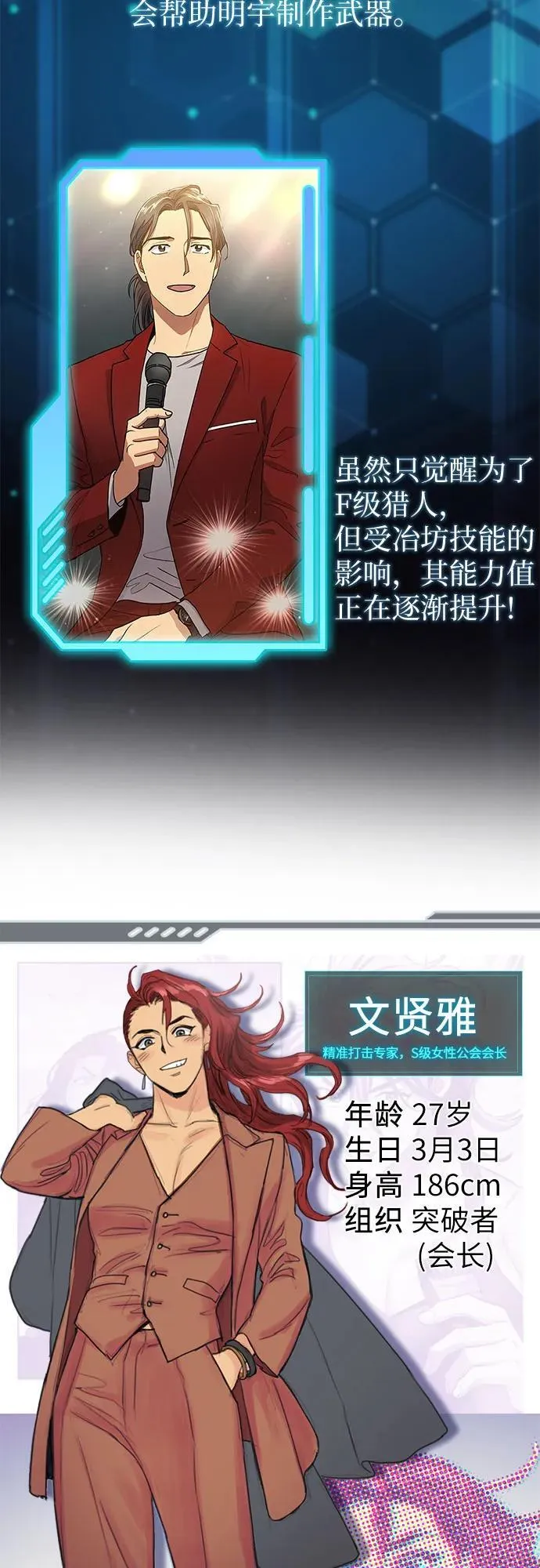 【免费】 后记1 人物技能_装备整理 第35页