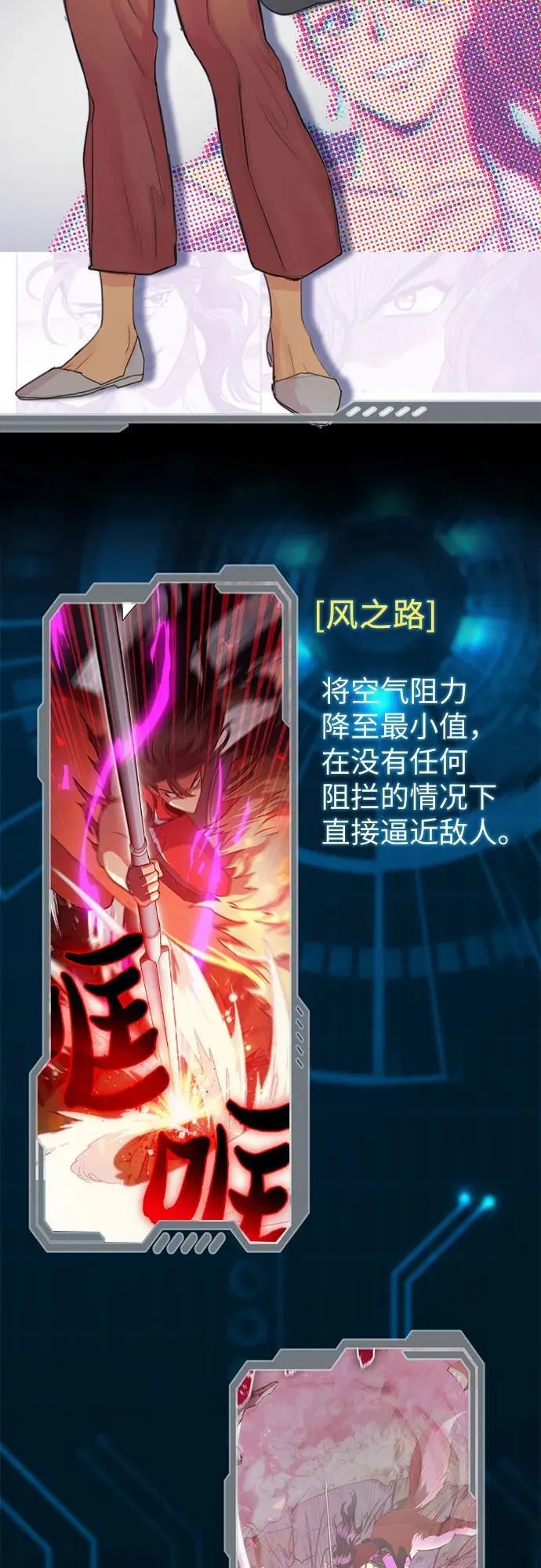 【免费】 后记1 人物技能_装备整理 第36页