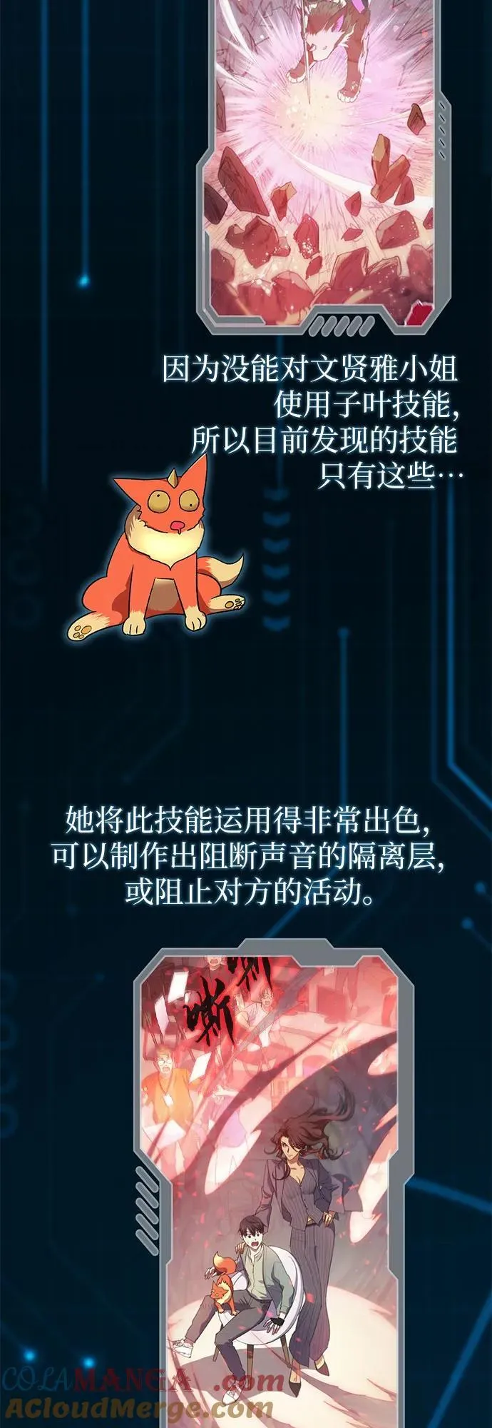 【免费】 后记1 人物技能_装备整理 第37页
