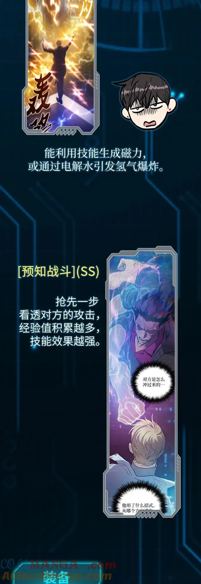 【免费】 后记1 人物技能_装备整理 第41页