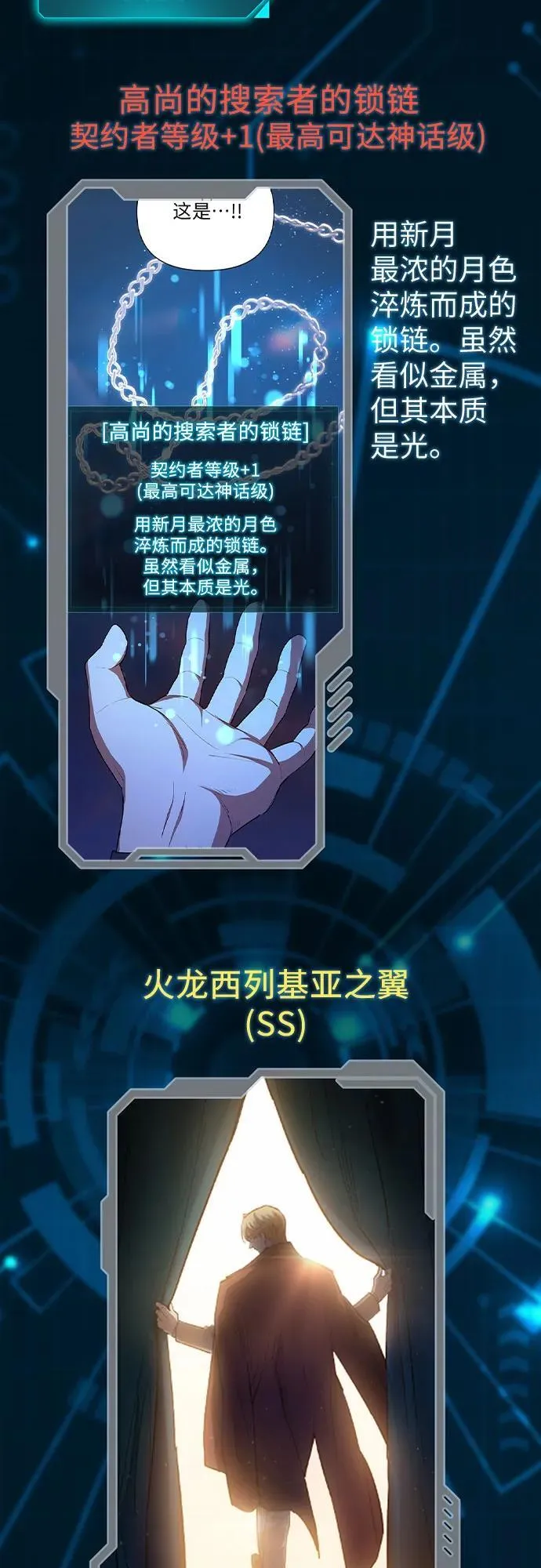【免费】 后记1 人物技能_装备整理 第42页