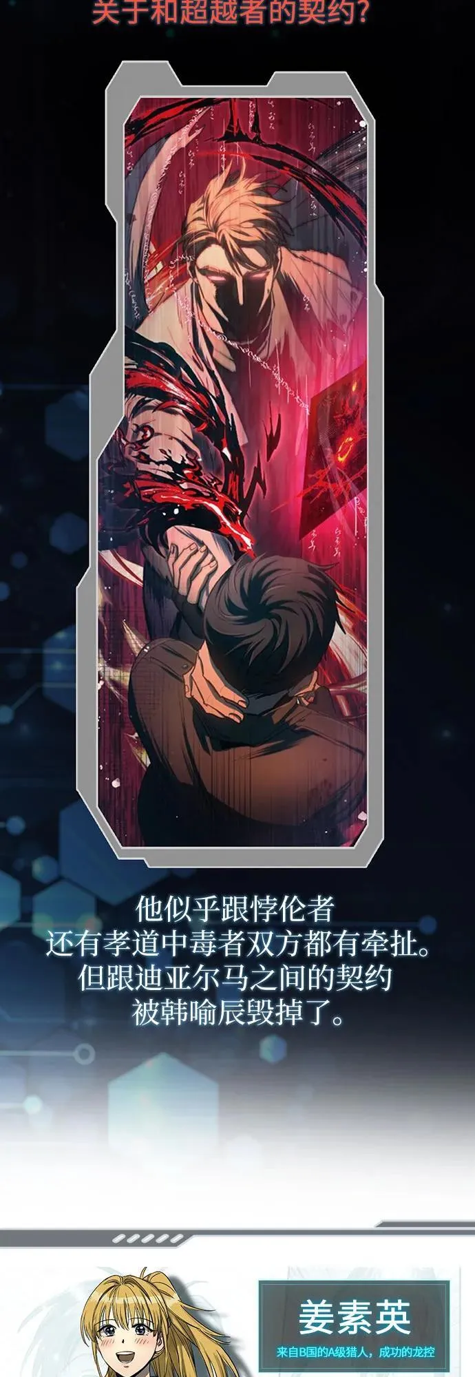 【免费】 后记1 人物技能_装备整理 第44页