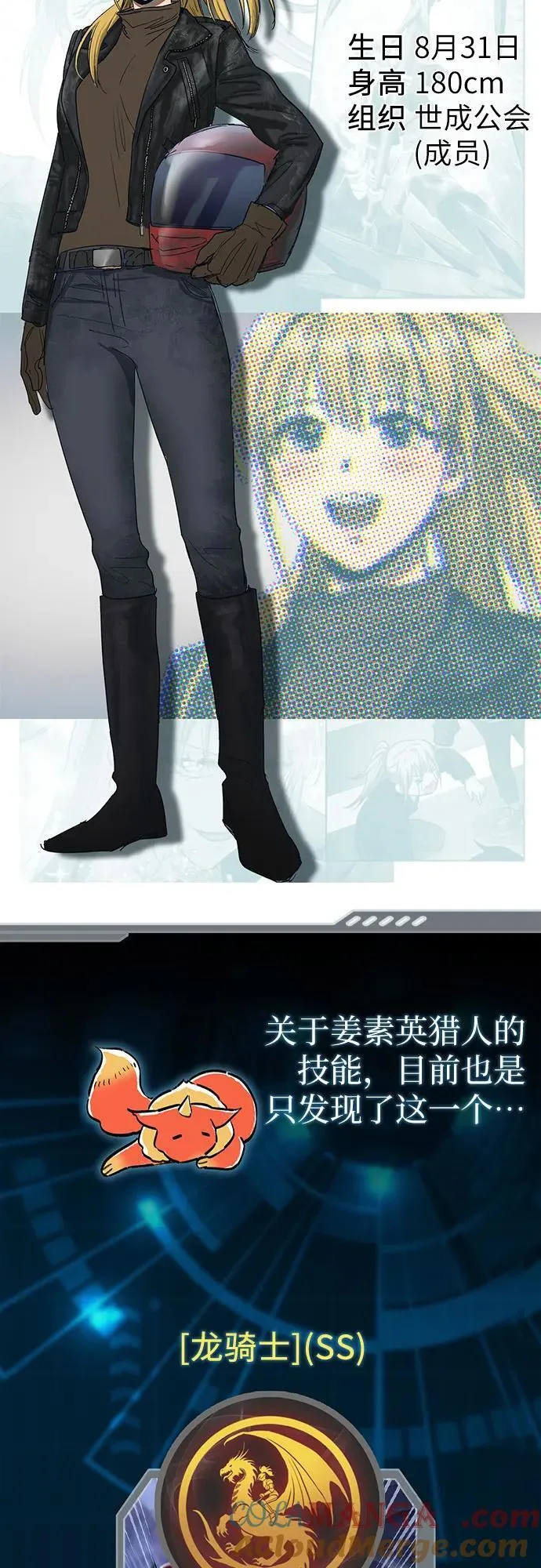 【免费】 后记1 人物技能_装备整理 第45页
