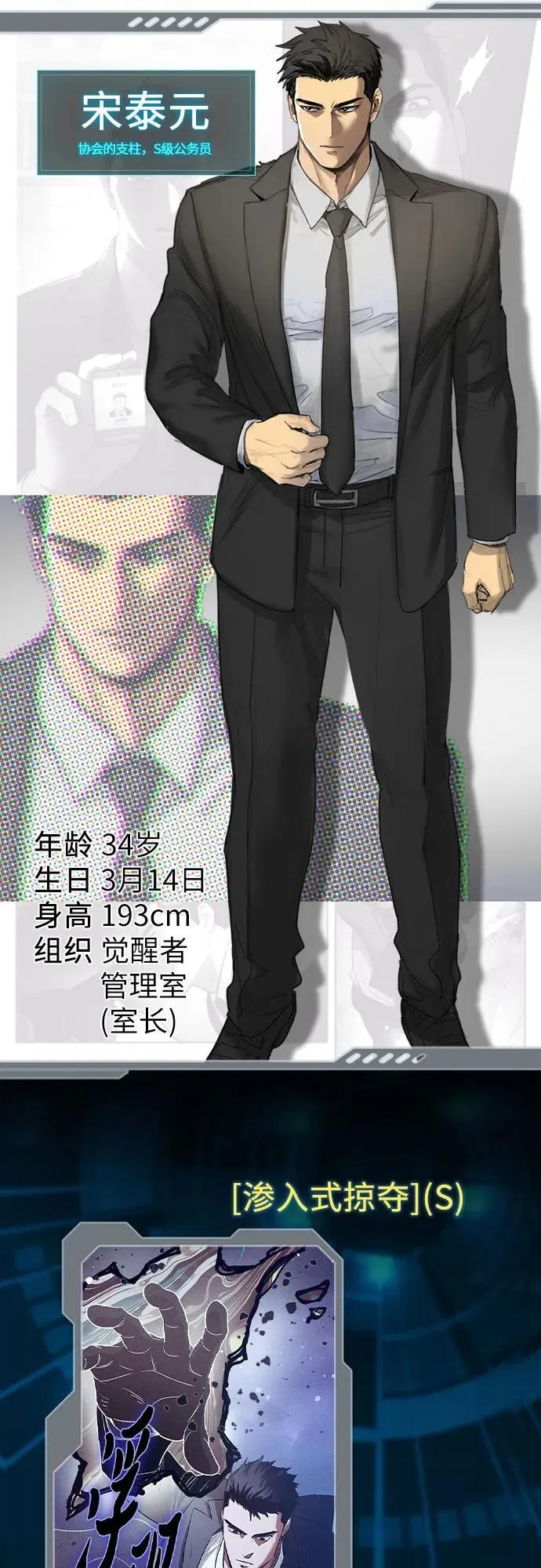 【免费】 后记1 人物技能_装备整理 第48页