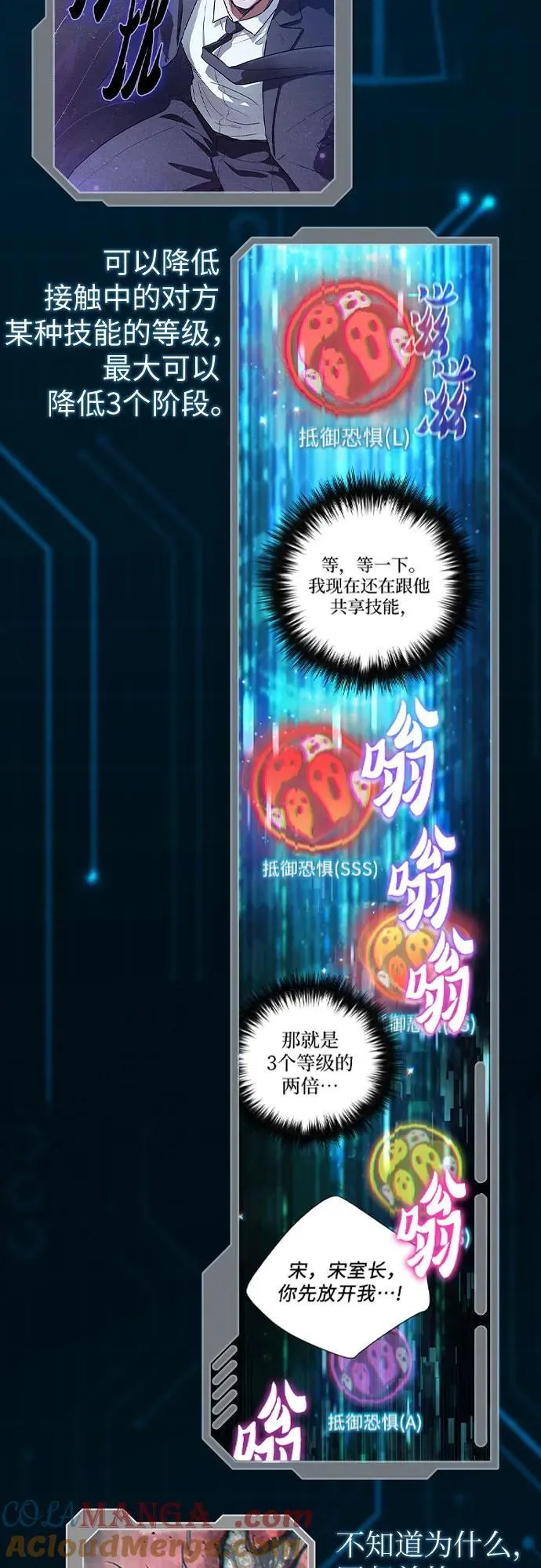 【免费】 后记1 人物技能_装备整理 第49页
