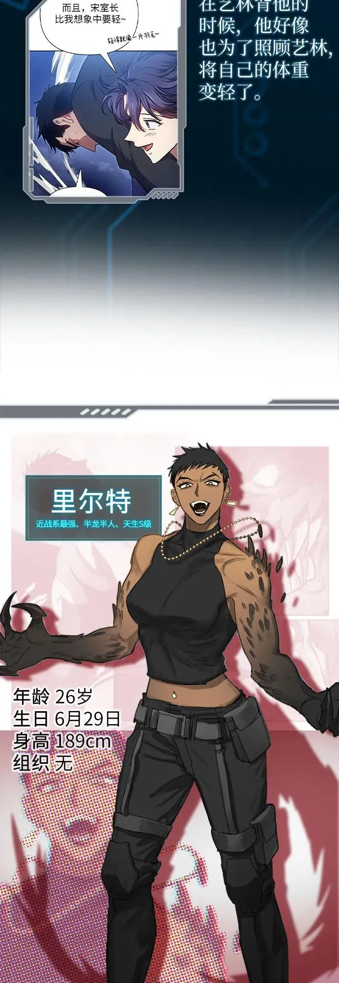 【免费】 后记1 人物技能_装备整理 第51页