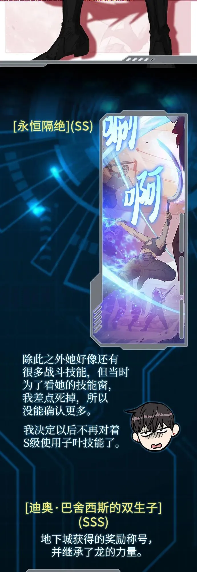 【免费】 后记1 人物技能_装备整理 第52页