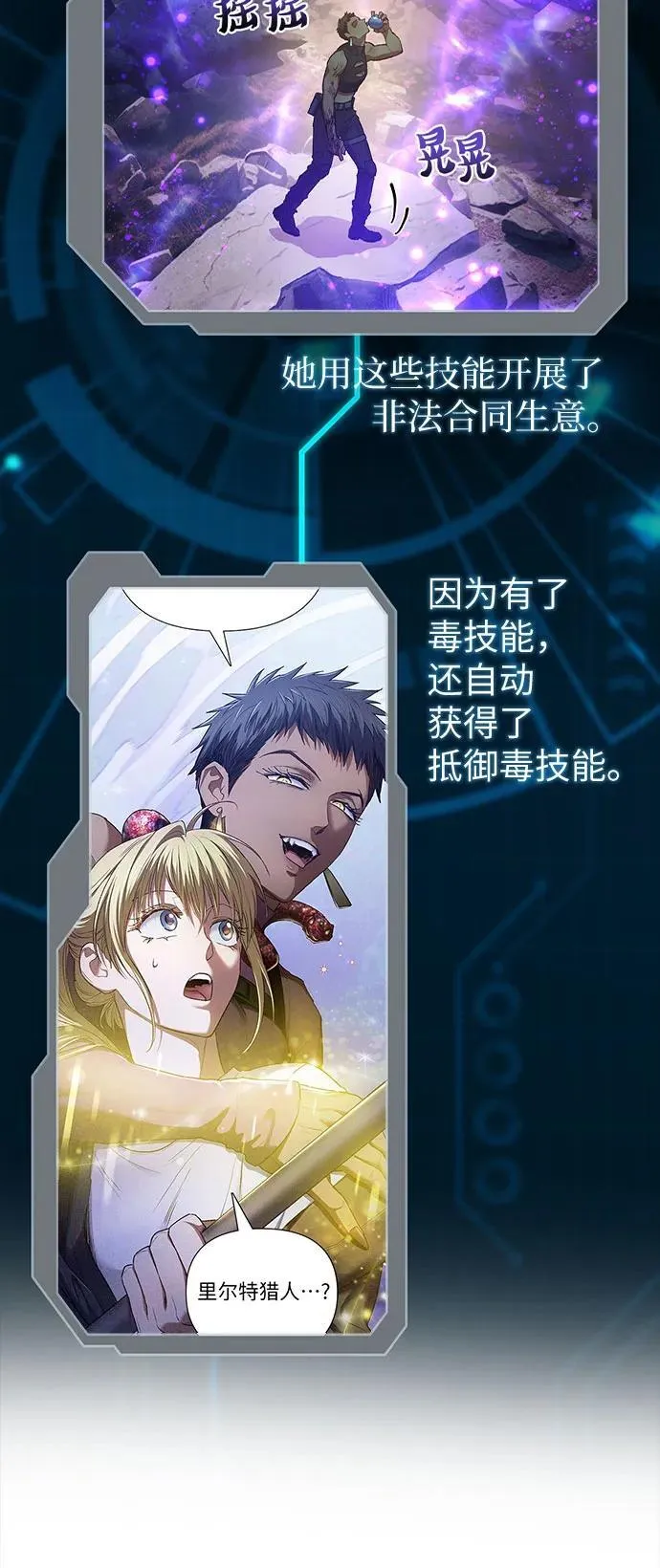 【免费】 后记1 人物技能_装备整理 第54页