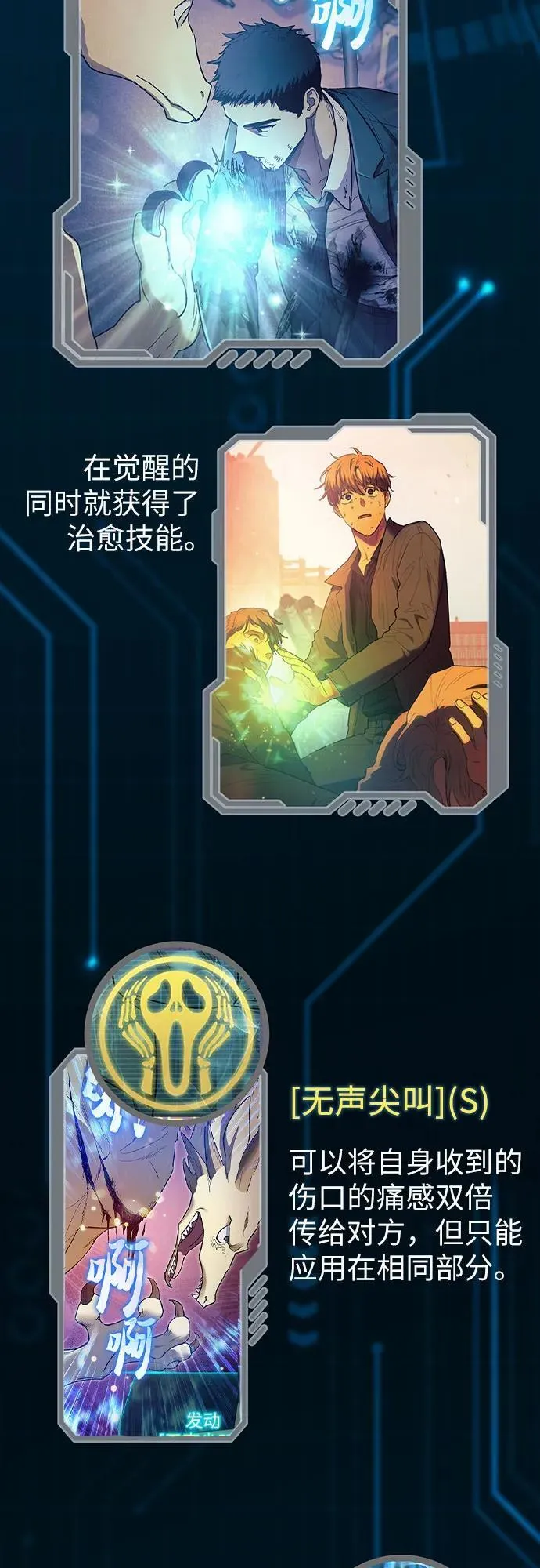 【免费】 后记1 人物技能_装备整理 第56页